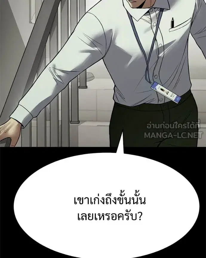Baek XX ตอนที่ 126 หน้า 86