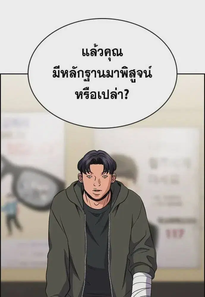 True Education ตอนที่ 183 หน้า 64