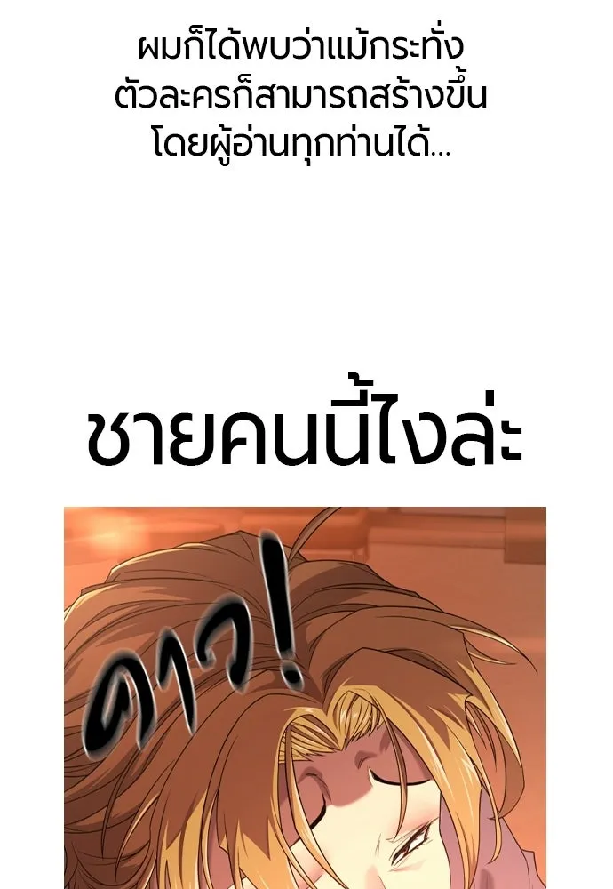 The World’s Best Engineer ยอดสถาปนิกผู้พิทักษ์อาณาจักร ตอนที่ 223 หน้า 41