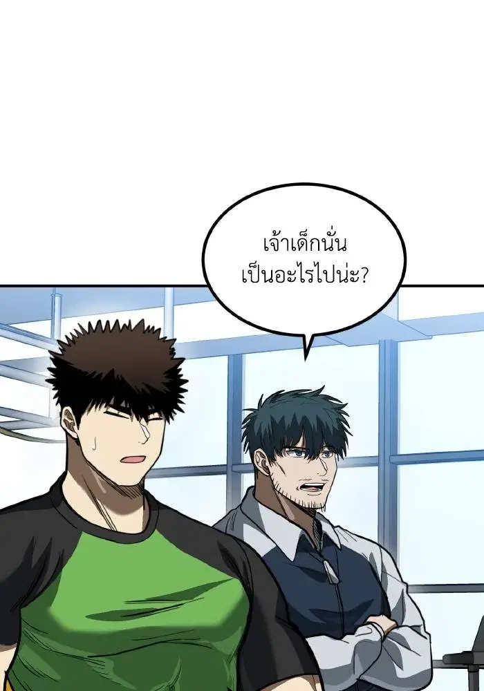King of the Octagon ตอนที่ 31 หน้า 77