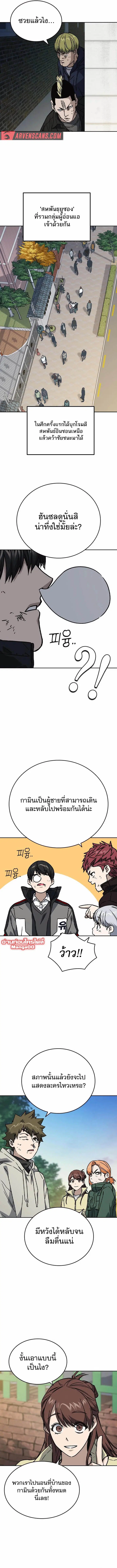 Study Group ตอนที่ 234 หน้า 19