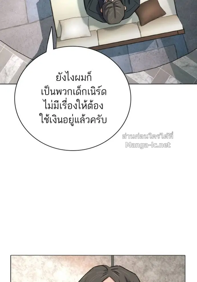 Reborn Rich ตอนที่ 176 หน้า 18