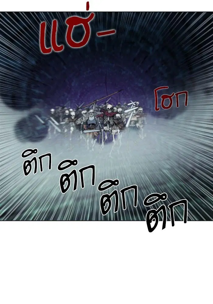 Seoul Station Druid ตอนที่ 19 หน้า 14