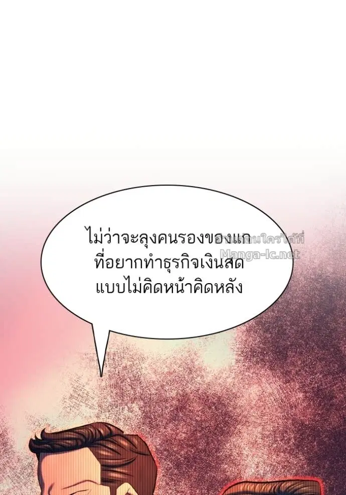 Reborn Rich ตอนที่ 180 หน้า 132