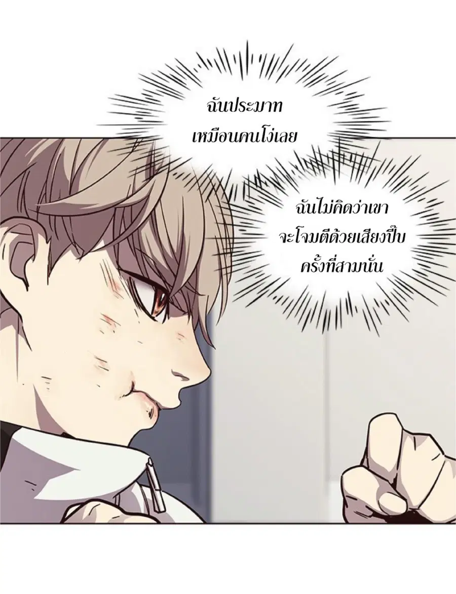 Eleceed ตอนที่ 25 หน้า 16