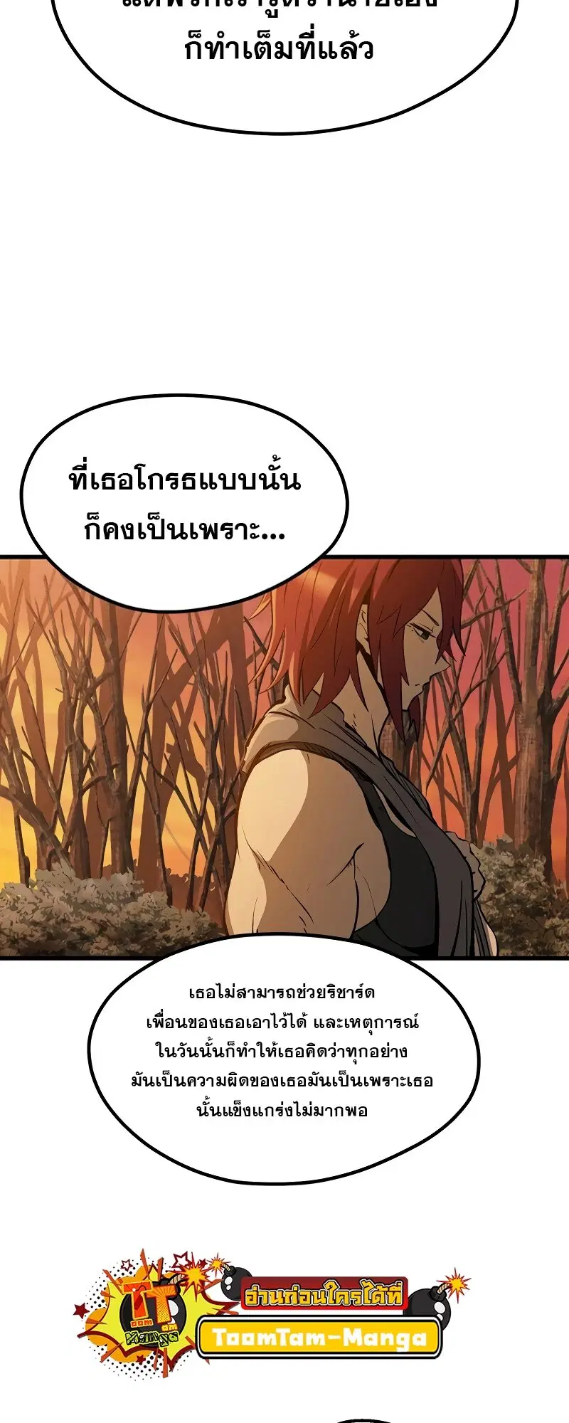 Survival Of Blade King ตอนที่ 190 หน้า 48