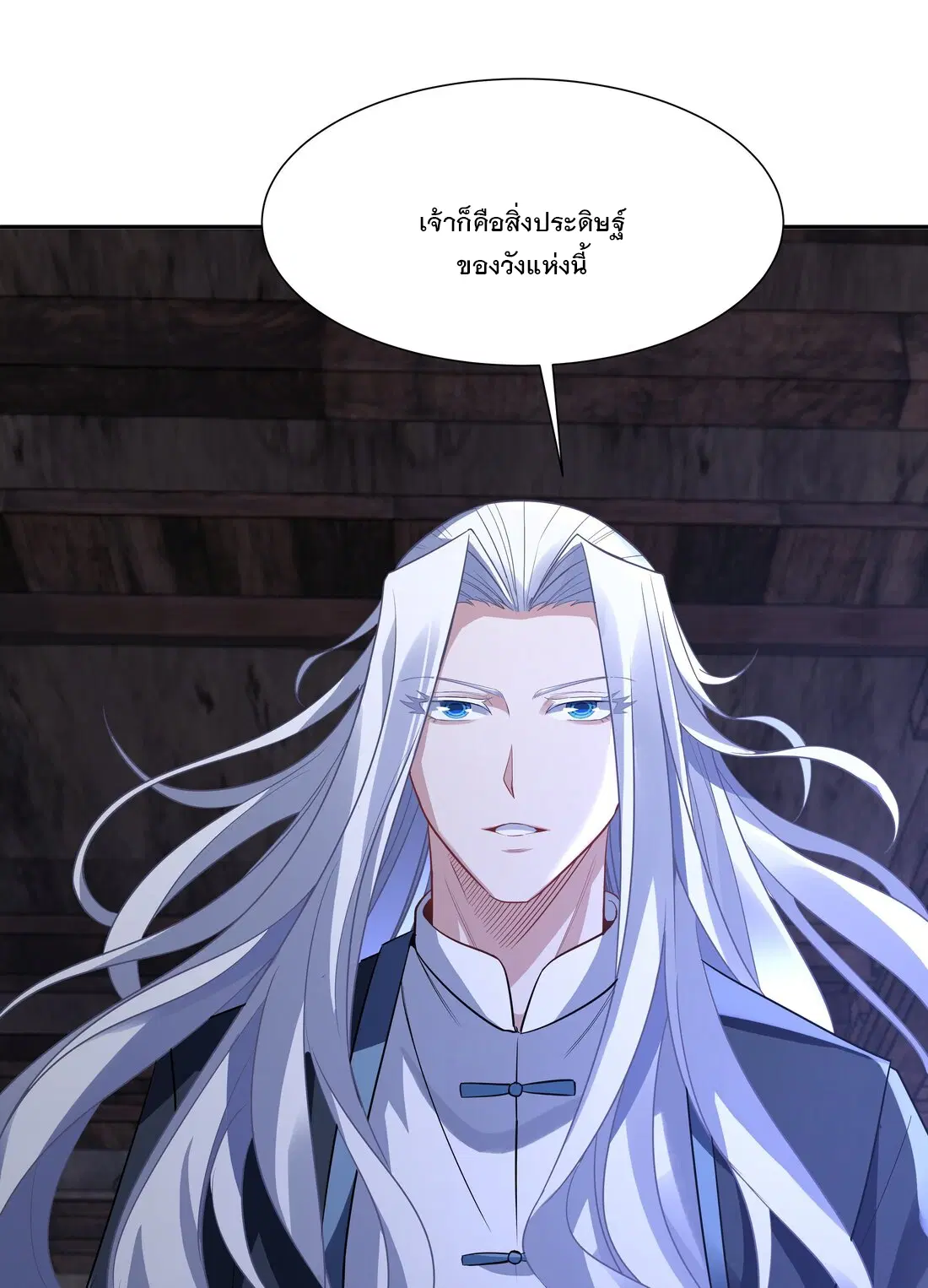 My Female Disciples are all Future Masters of the Heavens ตอนที่ 54 หน้า 43