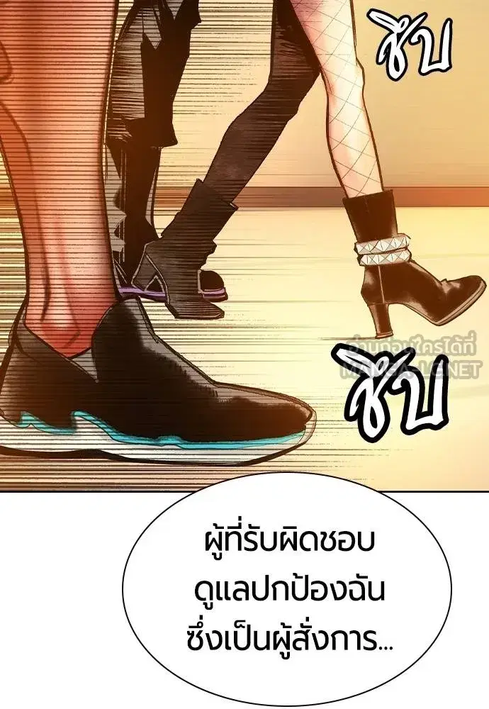 Jungle Juice ตอนที่ 146 หน้า 137