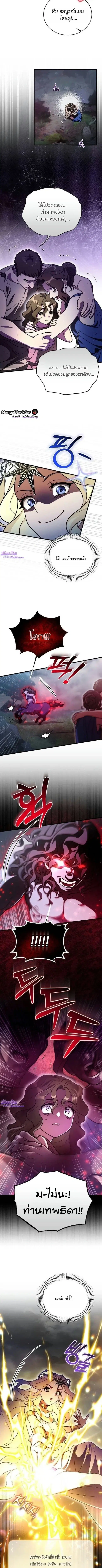 I Offered Kimchi Bowl Noodles to the Gods’ Group Chat – ผมถวายบะหมี่กิมจิให้กลุ่มแชตของเหล่าเทพ ตอนที่ 4 หน้า 3