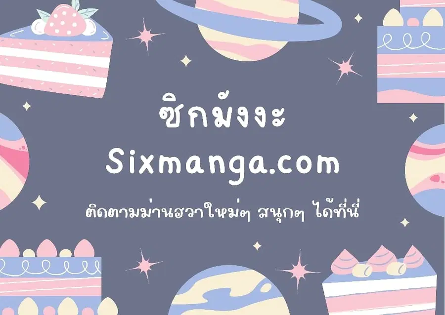 A Returner’s Magic Should Be Special ตอนที่ 158 หน้า 52