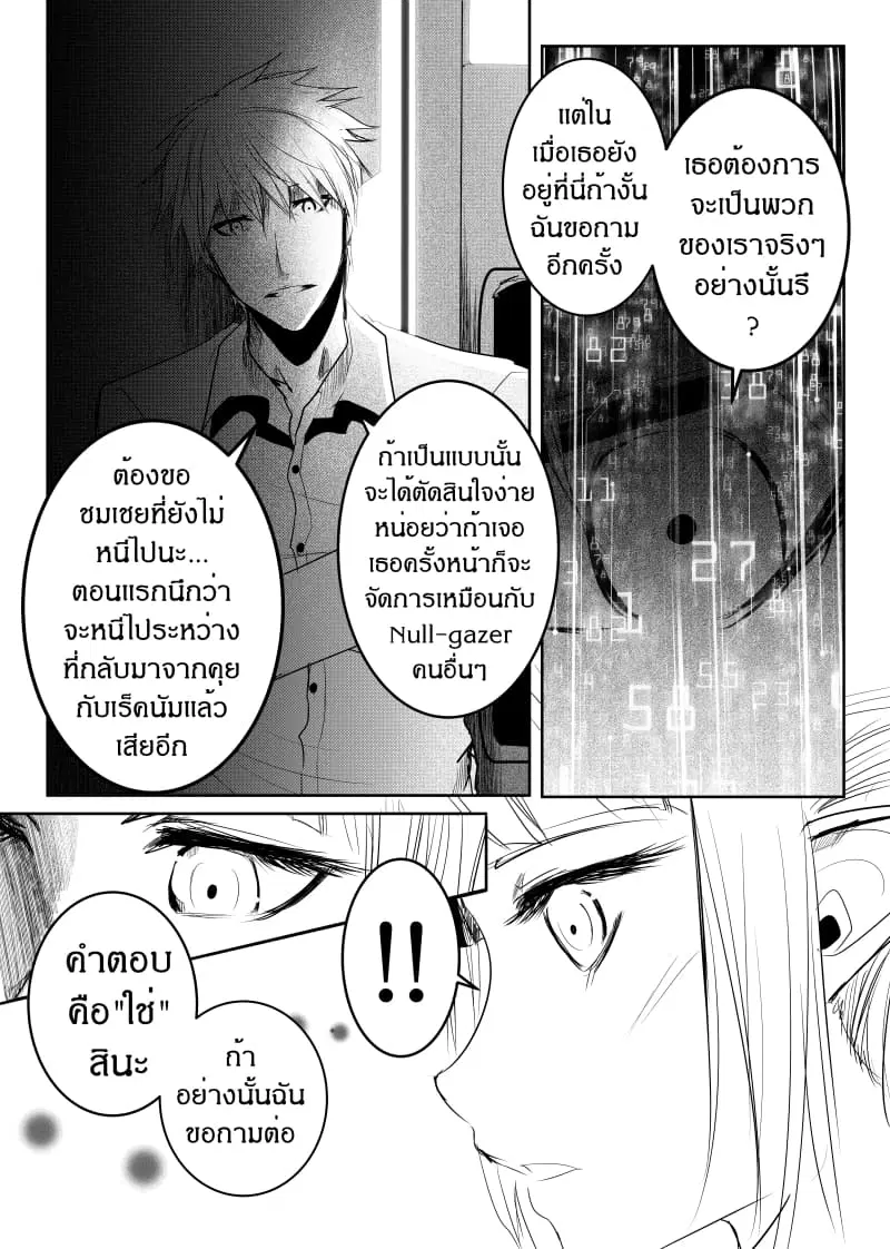 Path A waY ตอนที่ 145 หน้า 12