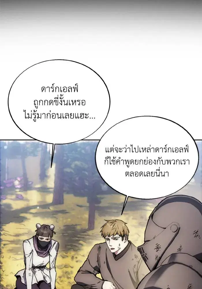 How to Live as a Villain ตอนที่ 136 หน้า 22