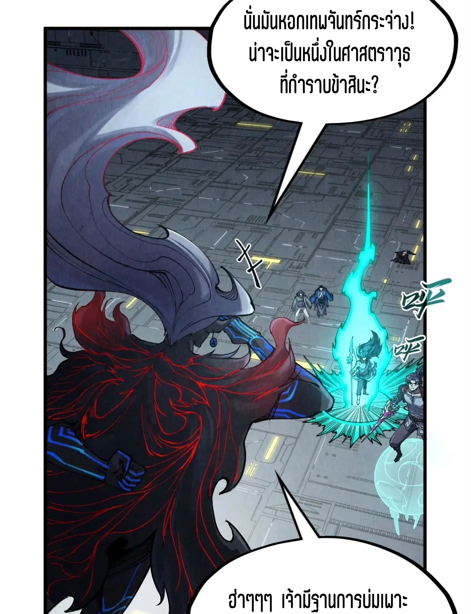 The Eternal Supreme ตอนที่ 274 หน้า 10
