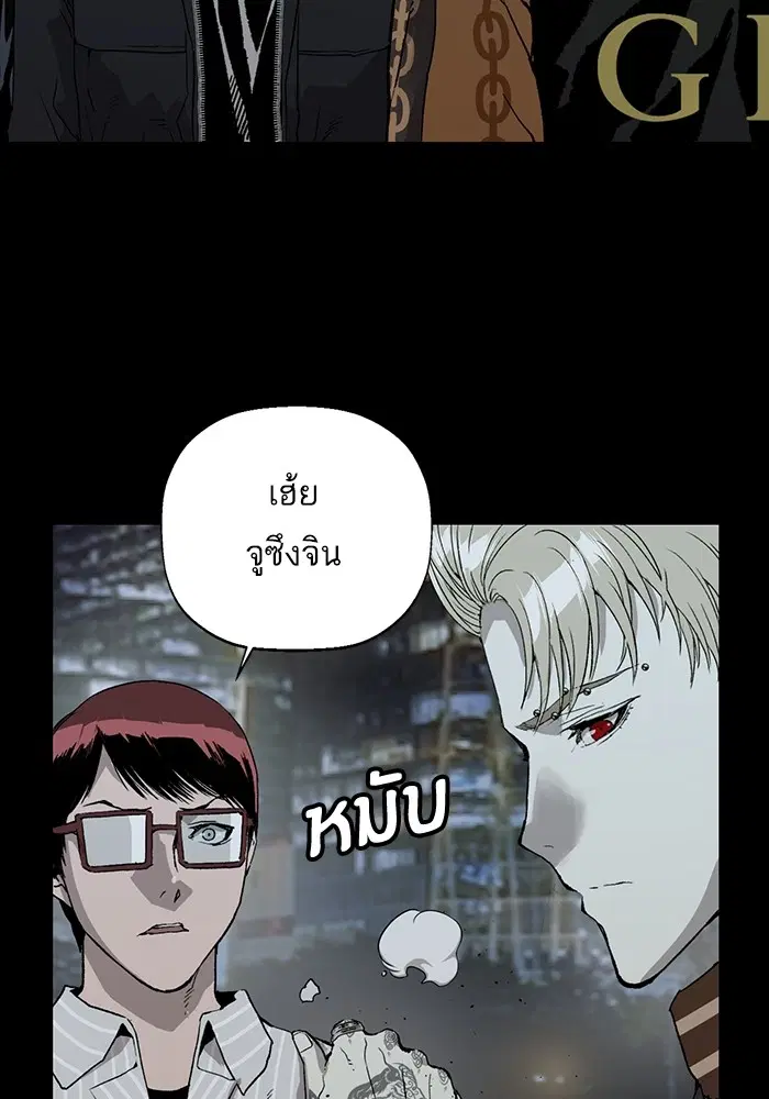 Weak Hero ตอนที่ 204 หน้า 50