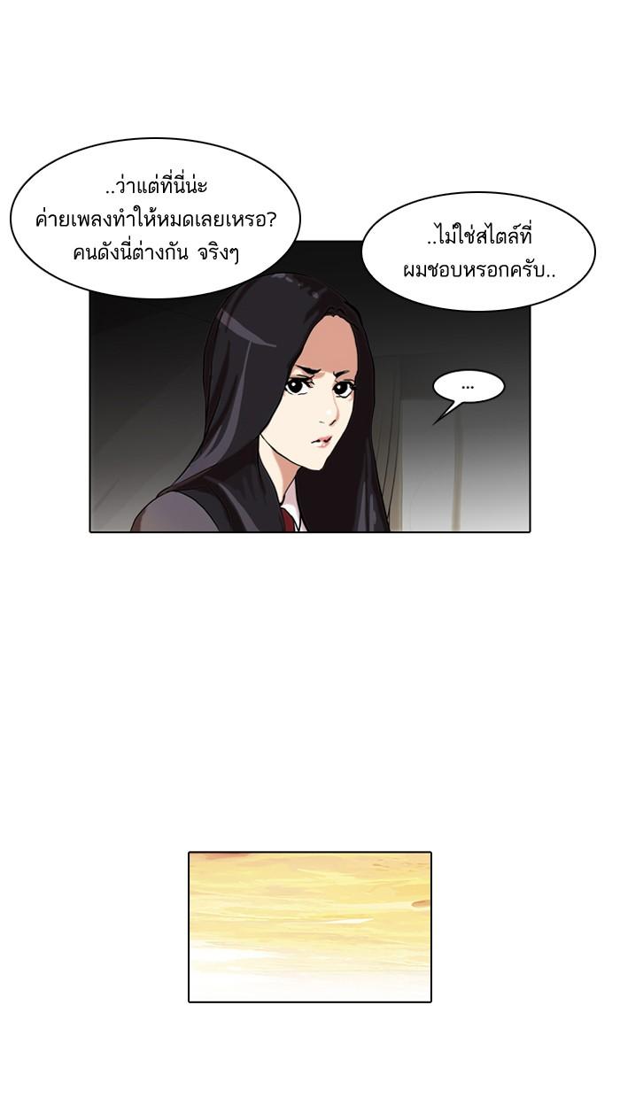 Lookism ตอนที่ 49 หน้า 16