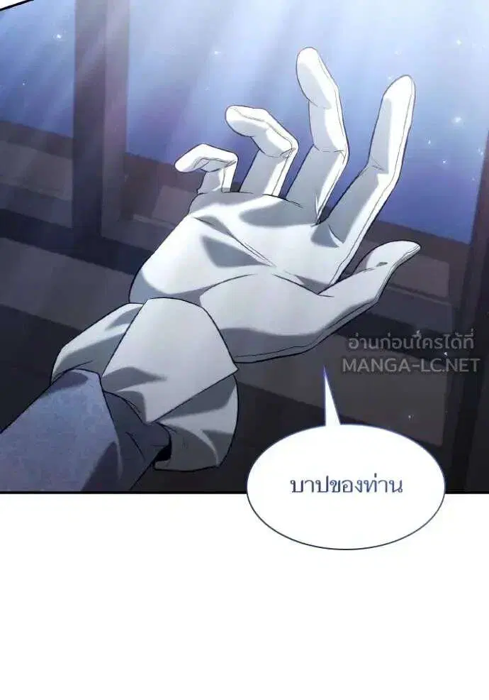 Sister I Am the Queen in This Life ตอนที่ 154 หน้า 101