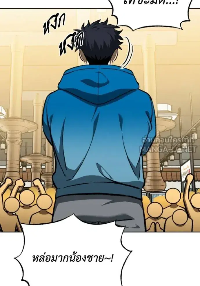King of the Octagon ตอนที่ 135 หน้า 15
