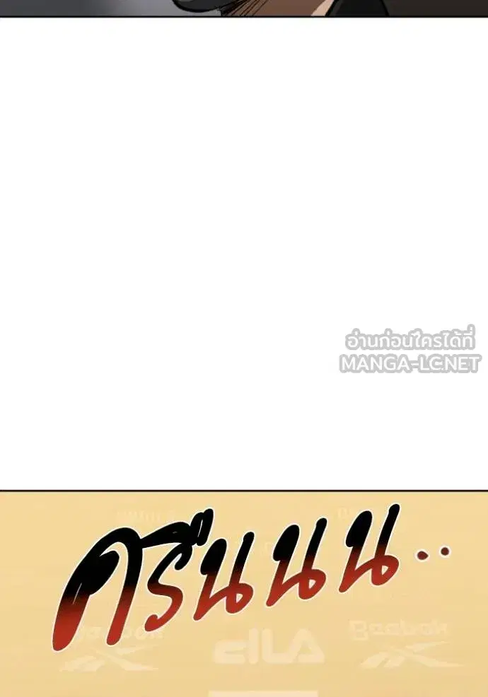 King of the Octagon ตอนที่ 144 หน้า 102