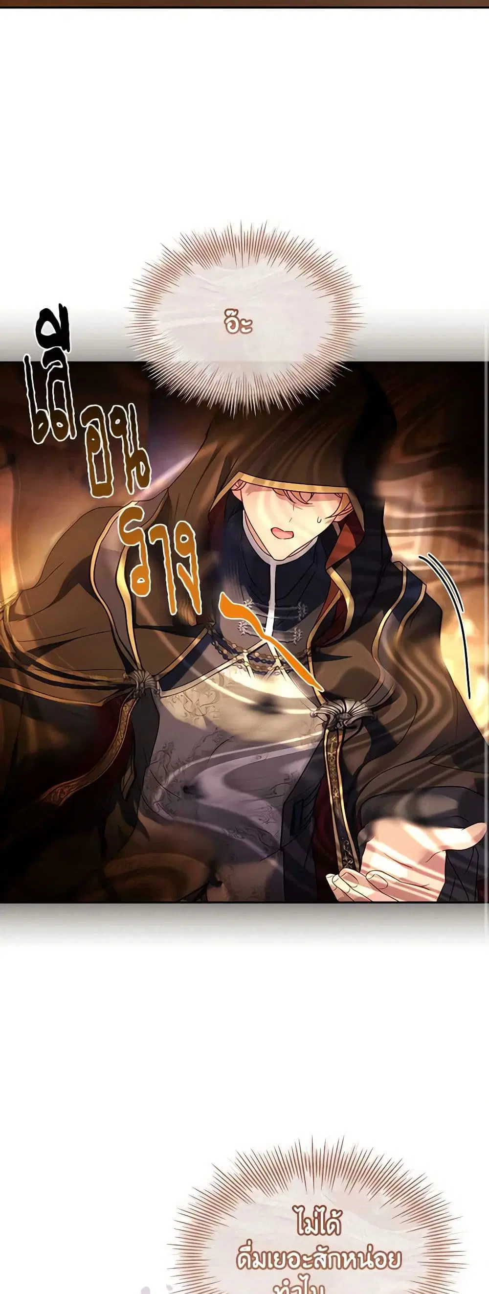 The Lady Needs a Break ตอนที่ 101 หน้า 6