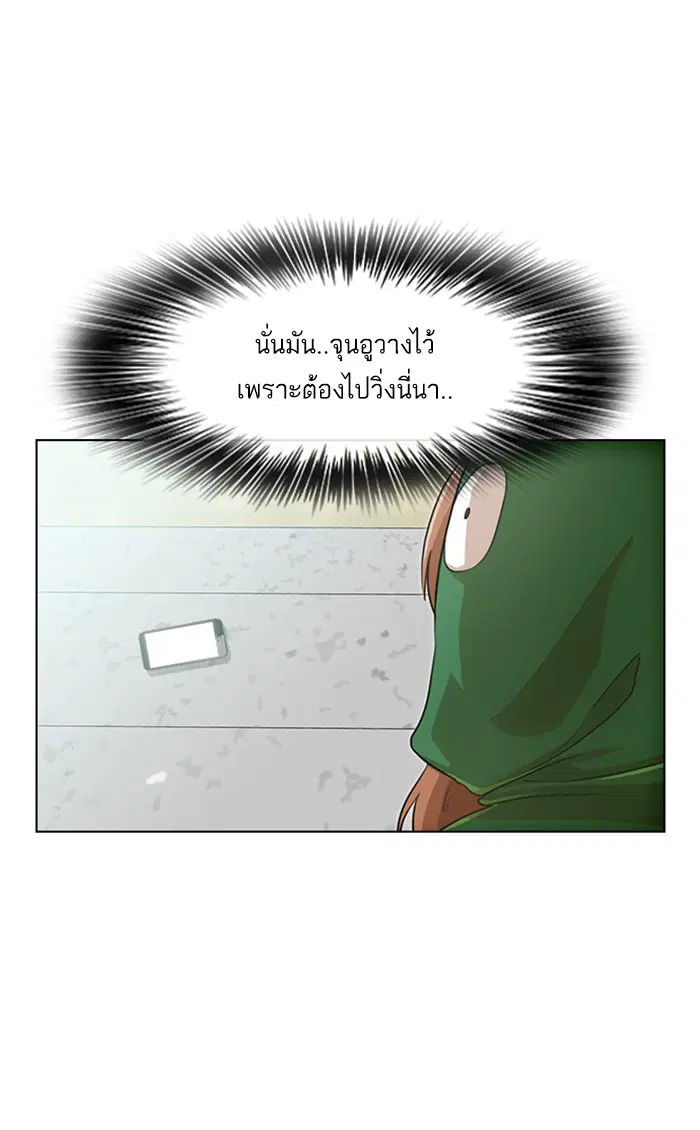 Random Chat ตอนที่ 82 หน้า 97