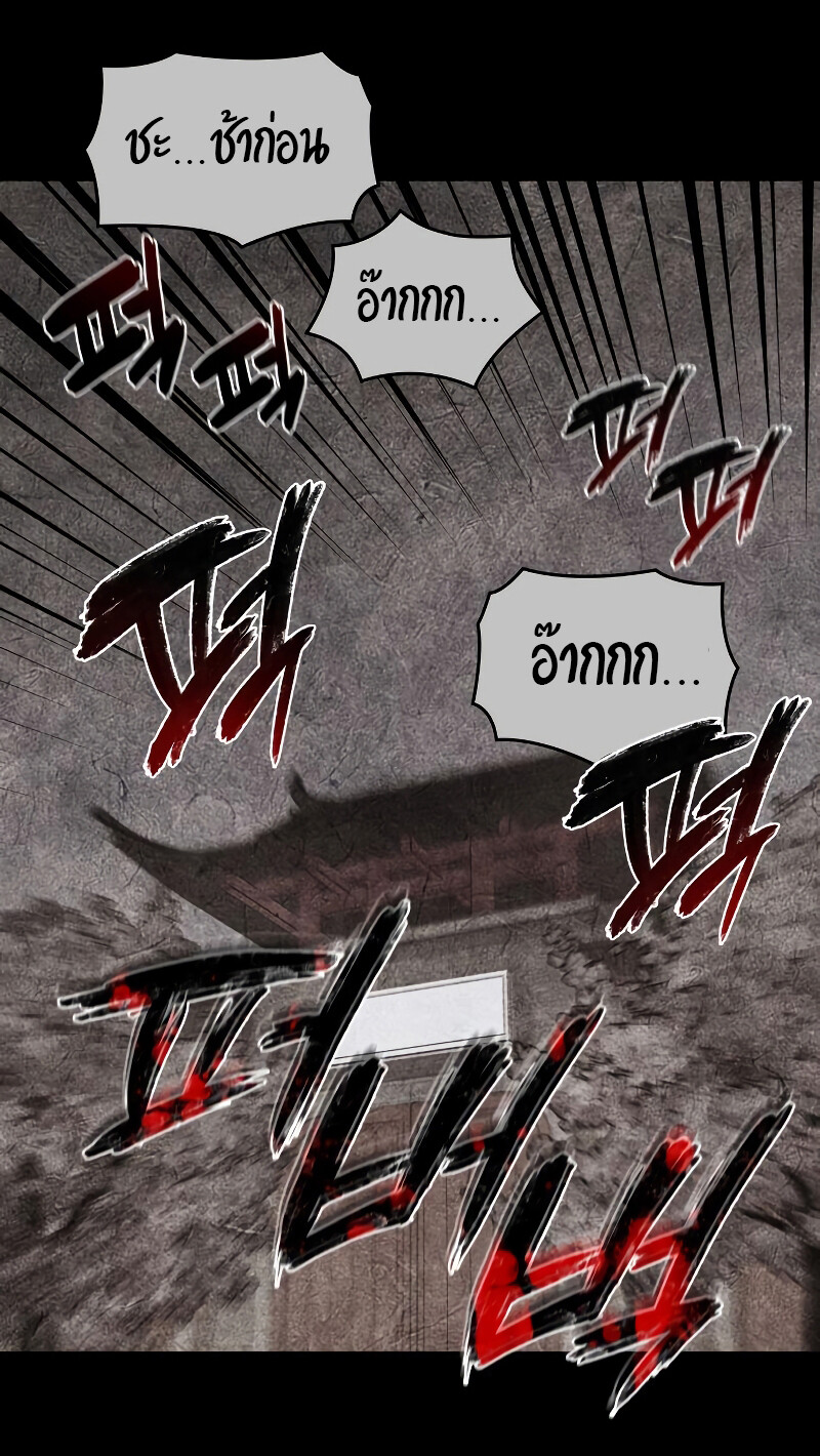 I Reincarnated As The Crazed Heir เกิดอีกทีเป็นว่าที่ประมุขลัทธิมาร ตอนที่ 40 หน้า 77