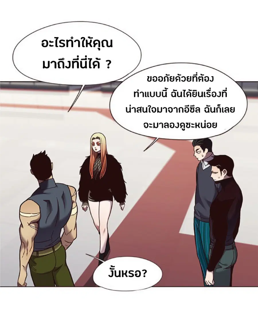 Eleceed ตอนที่ 81 หน้า 65