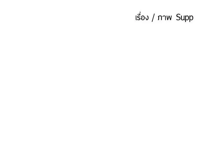 Superhuman Era ตอนที่ 15 หน้า 9