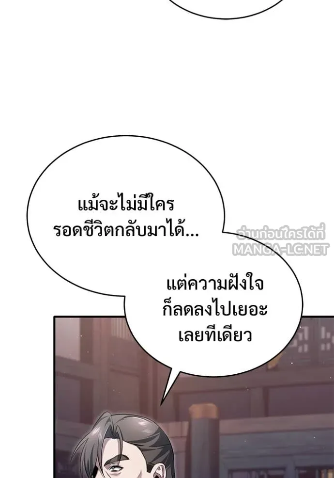 Regressor’s Life After Retirement ตอนที่ 80 หน้า 4