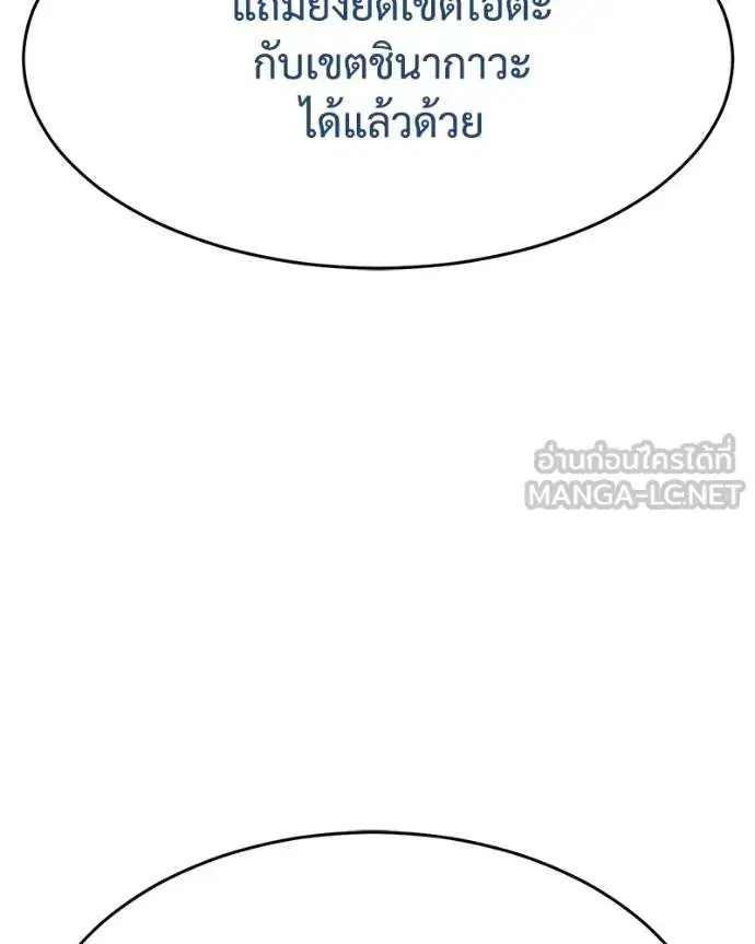 Baek XX ตอนที่ 119 หน้า 130