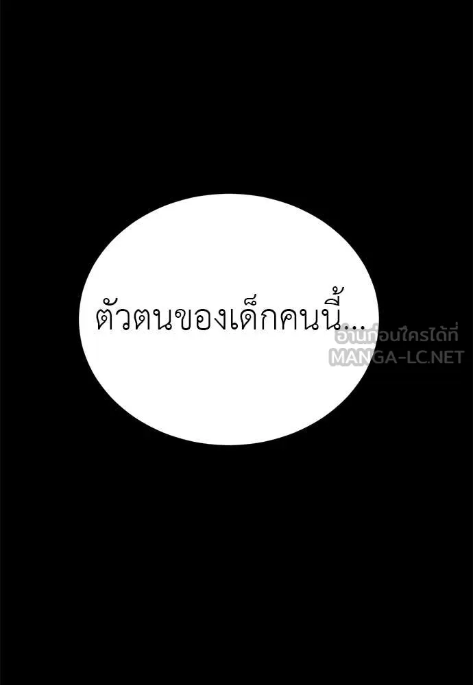 Reincarnation Path of The Underworld King ยอมรา ผู้พิพากษาจากนรก ตอนที่ 99 หน้า 176
