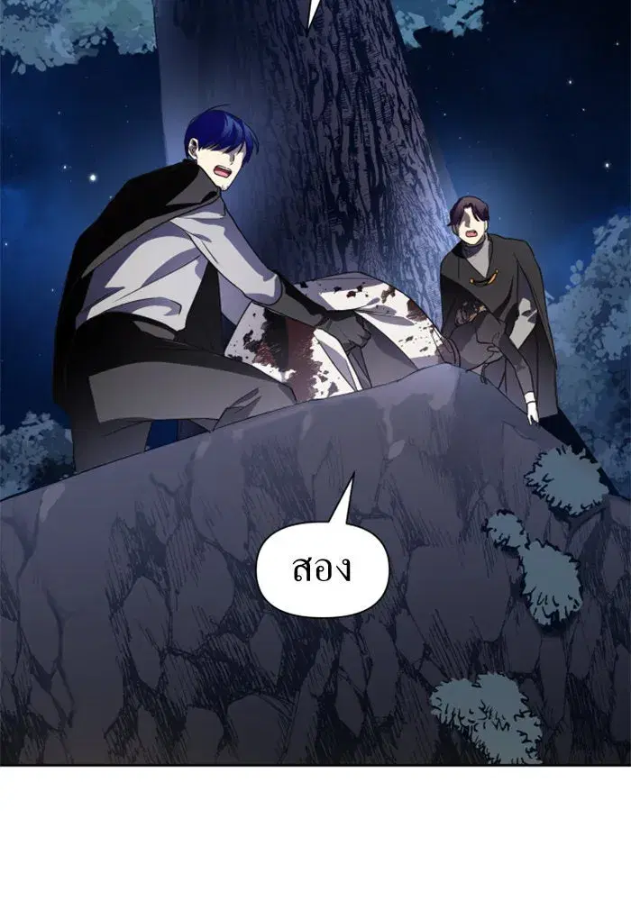 Your Throne ตอนที่ 39 หน้า 20