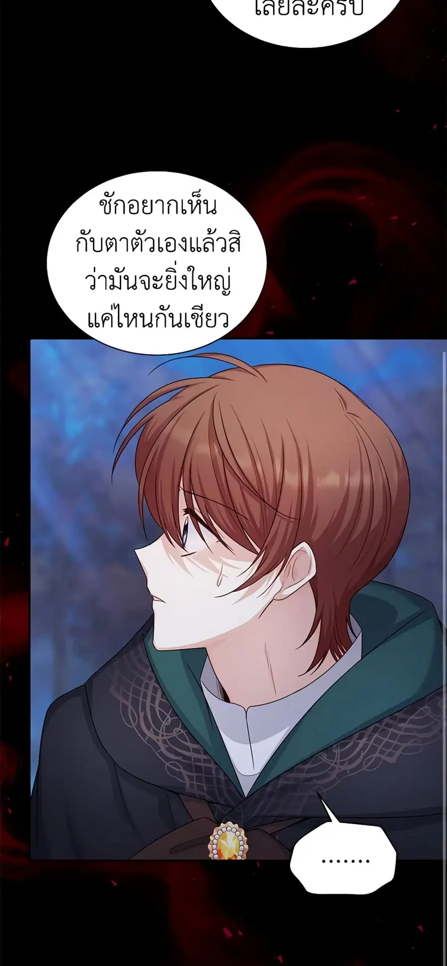 The Soulless Duchess ตอนที่ 104 หน้า 12