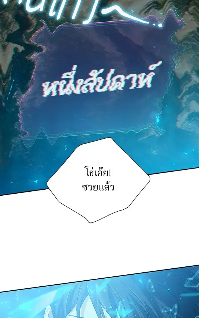 The S-Classes That I Raised (My S-Class Hunters) ตอนที่ 49 หน้า 109