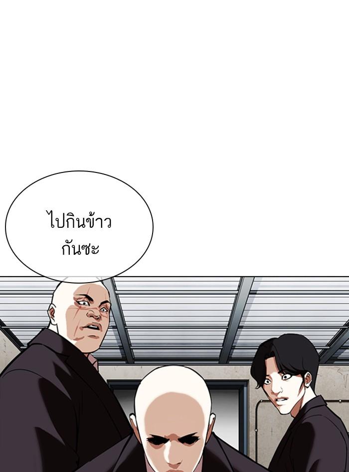 Lookism ตอนที่ 354 หน้า 82