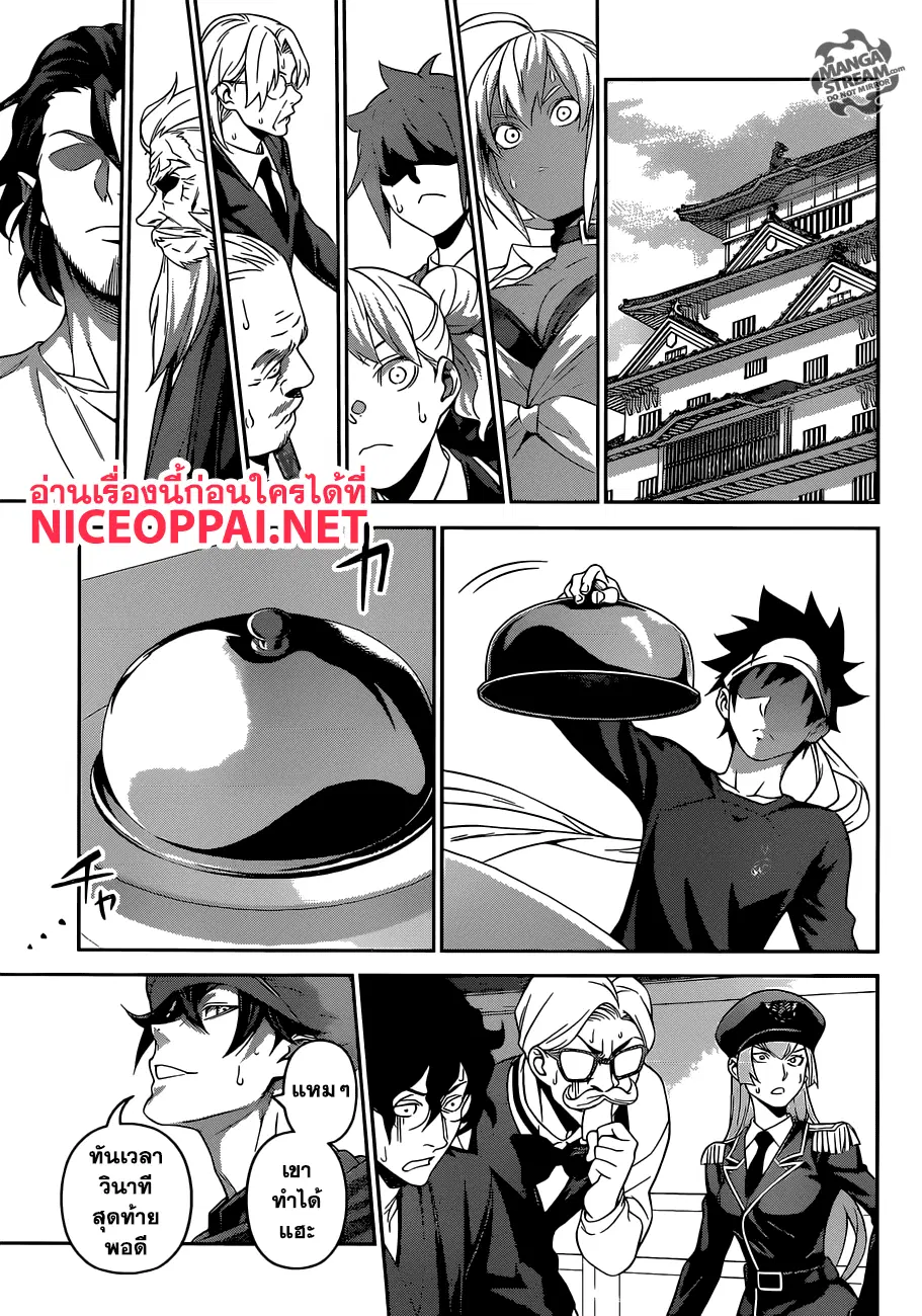Shokugeki no Soma ตอนที่ 307 หน้า 16