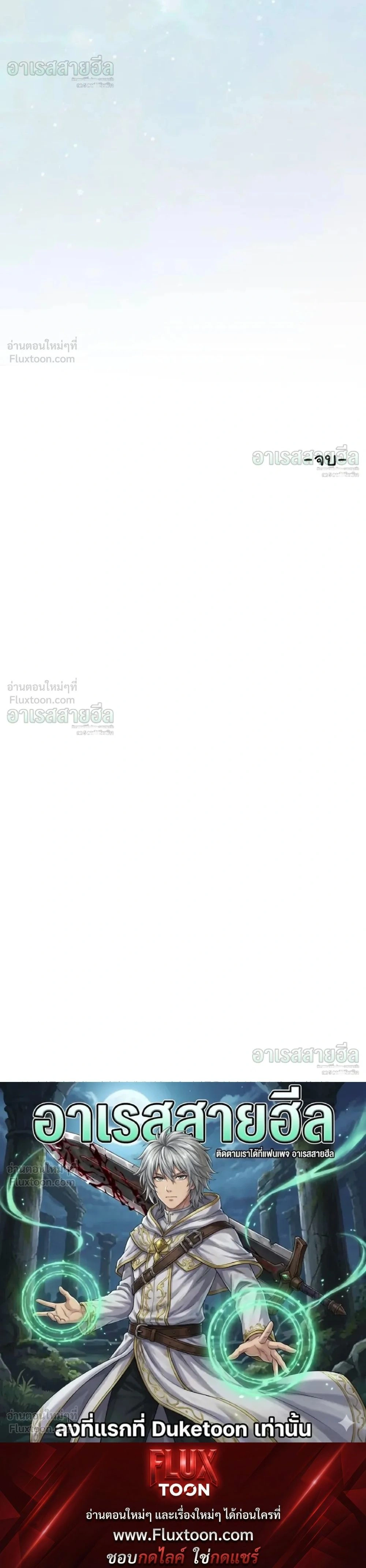 I Will Live for You – ฉันจะอยู่เพื่อนาย ตอนที่ 6 หน้า 38