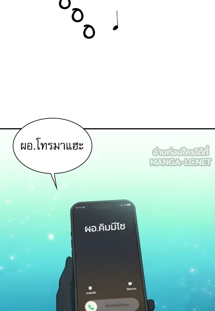 Seoul Station Druid ตอนที่ 177 หน้า 114