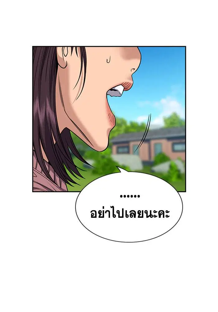 True Education ตอนที่ 105 หน้า 63