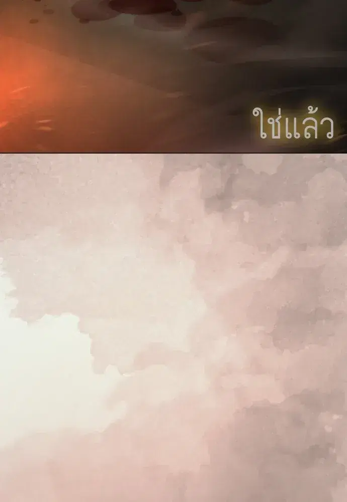 Superhuman Era ตอนที่ 210 หน้า 97