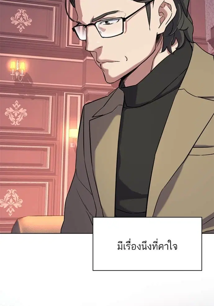 Reborn Rich ตอนที่ 49 หน้า 126