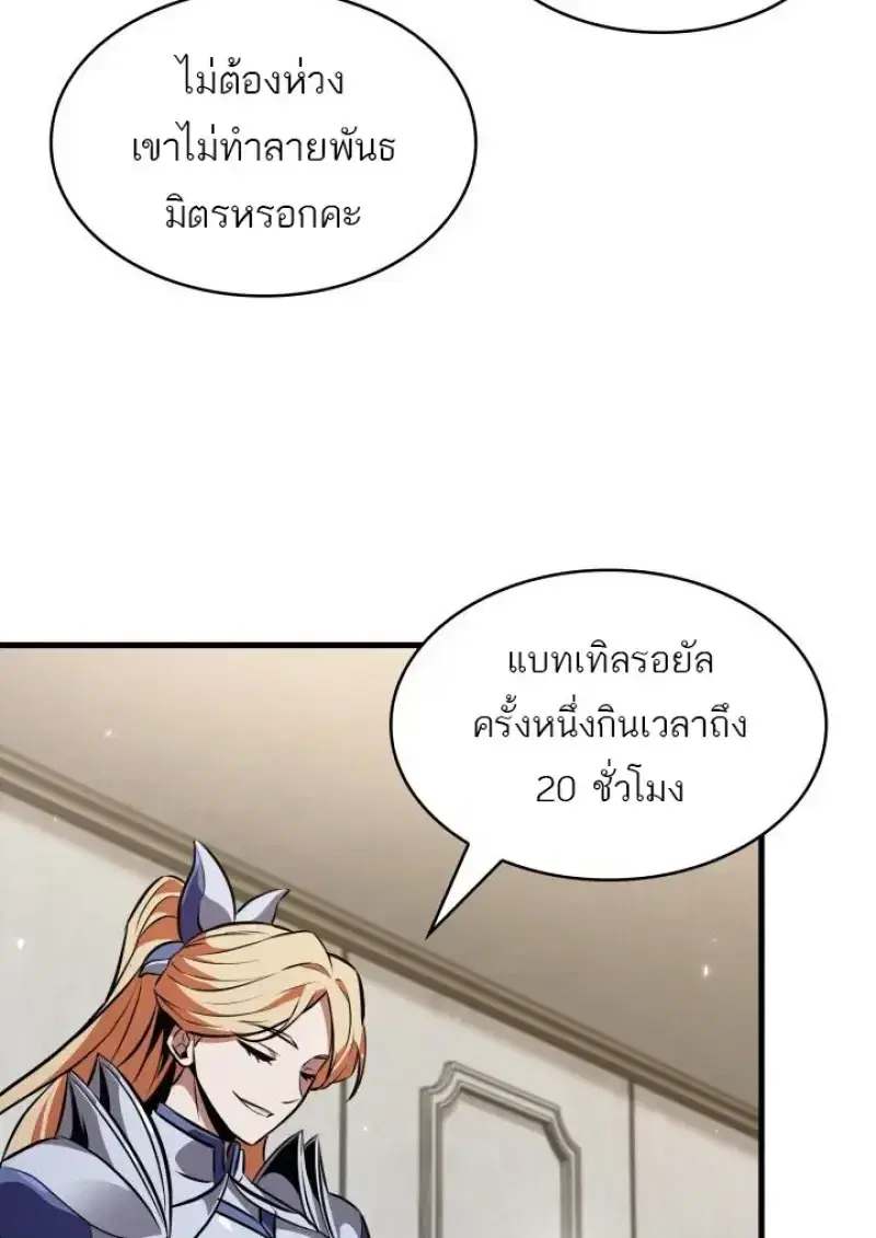 Pick Me Up ตอนที่ 188 หน้า 118
