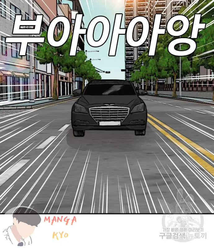 Bad Guy ตอนที่ 137 หน้า 63