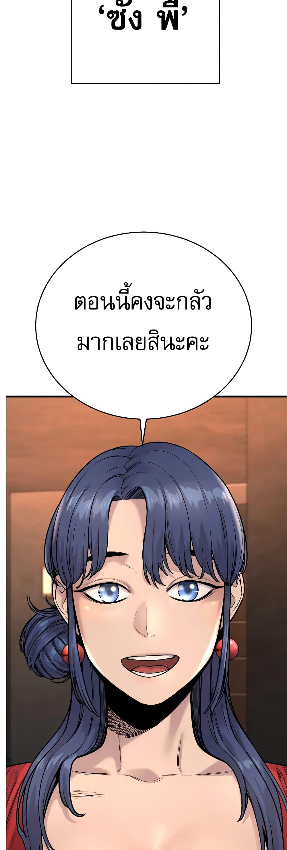 Return of the Bloodthirsty Police ตำรวจนักฆ่า ตอนที่ 12 หน้า 31