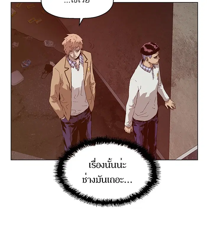 Weak Hero ตอนที่ 131 หน้า 100