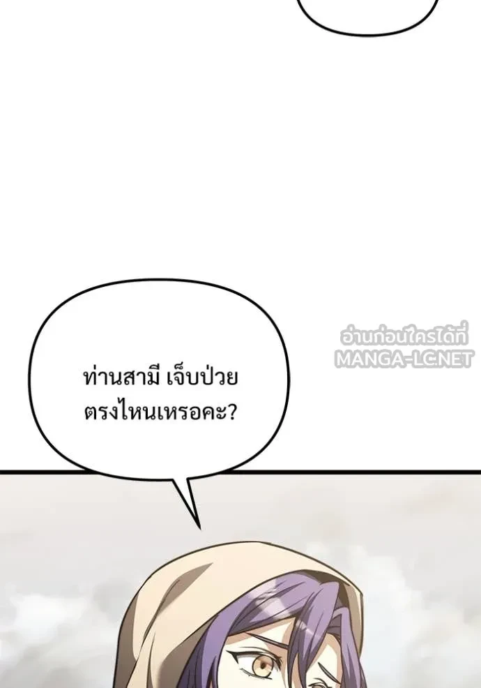 Terminally-Ill Genius Dark Knight อัศวินดำล่าท้าเวลา ตอนที่ 105 หน้า 130