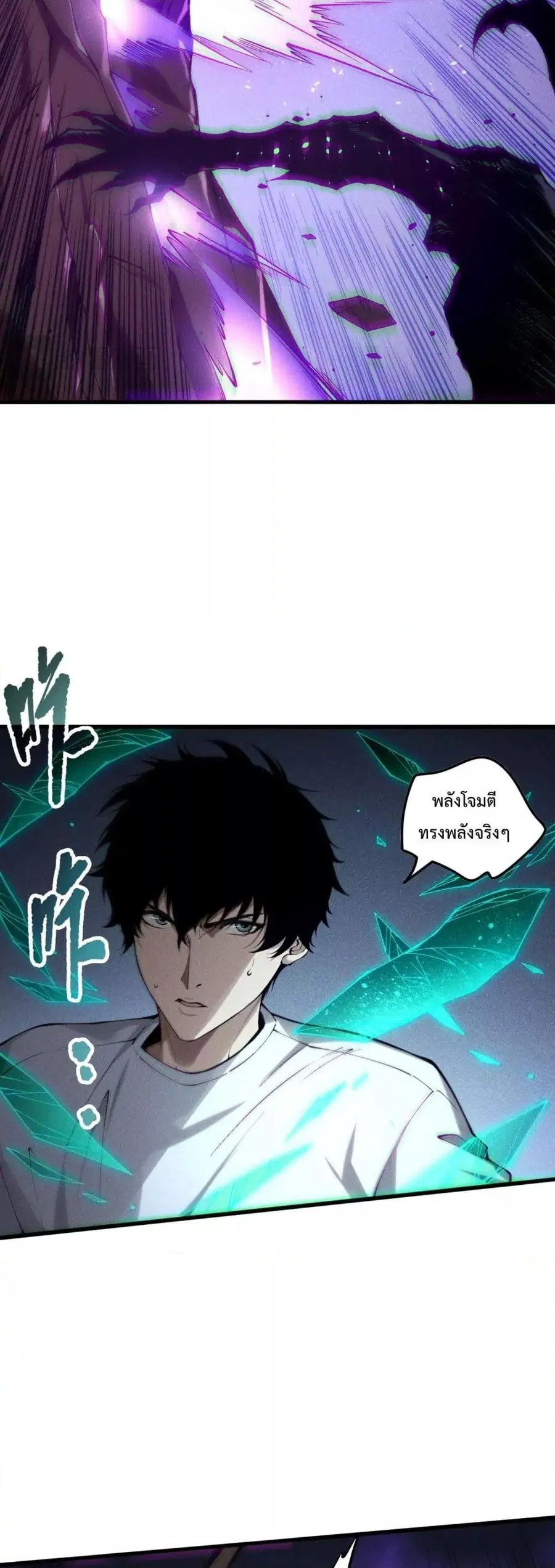Necromancer King of The Scourge ตอนที่ 144 หน้า 32