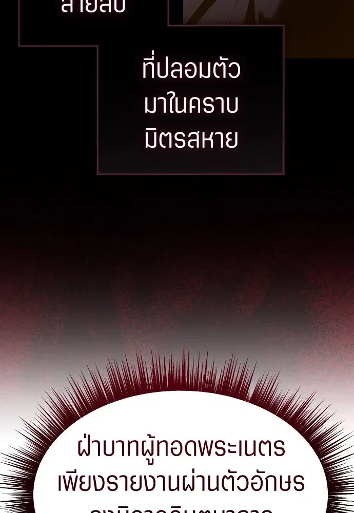 Your Throne ตอนที่ 249 หน้า 127