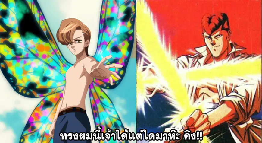 Nanatsu no Taizai ตอนที่ 280 หน้า 22