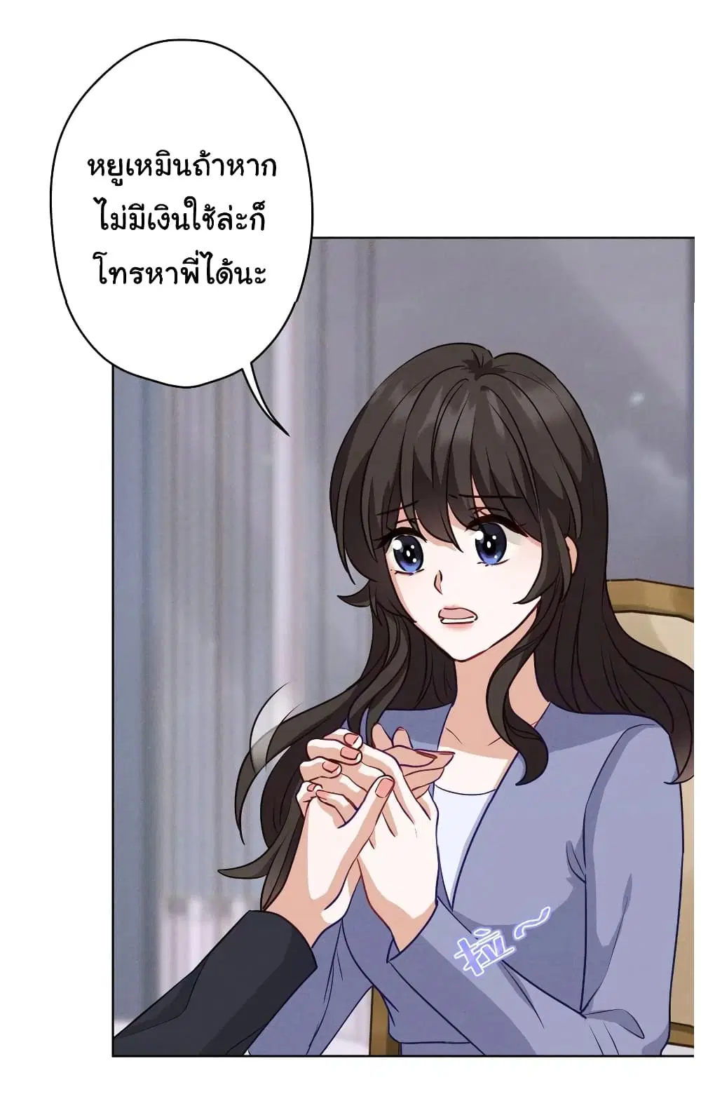Lu Feng is the Best Son-in-law ตอนที่ 179 หน้า 26