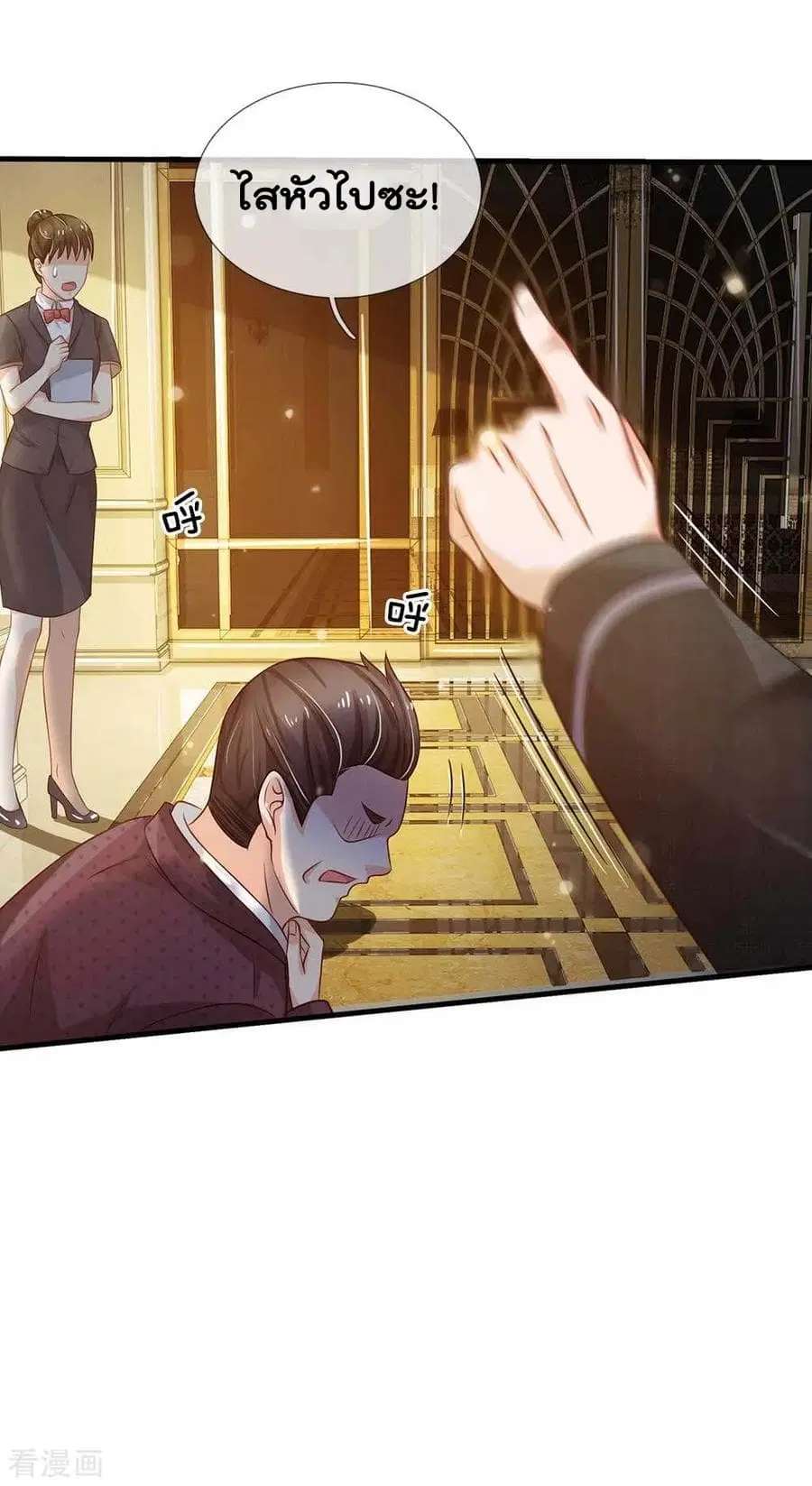 I’m the Great Immortal ตอนที่ 126 หน้า 24